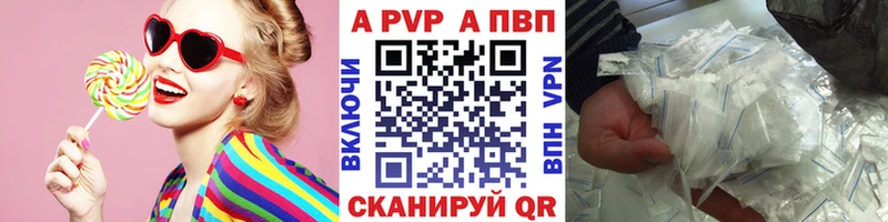 A-PVP VHQ  ОМГ ОМГ маркетплейс  Алексин 